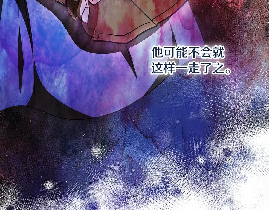 第34话 坠马风波 第90页