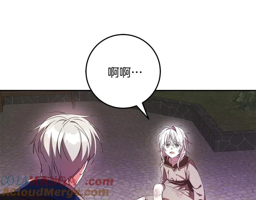 第34话 坠马风波 第93页
