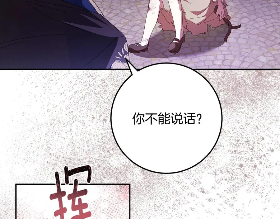 第34话 坠马风波 第94页