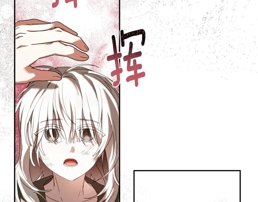 第34话 坠马风波 第95页