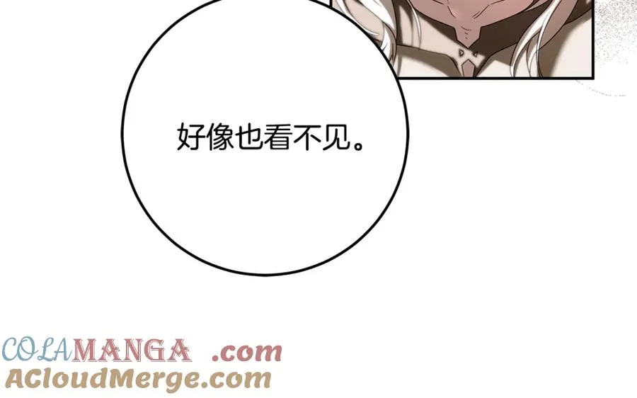 第34话 坠马风波 第97页