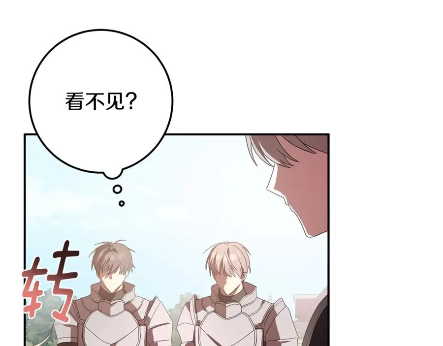 第34话 坠马风波 第98页