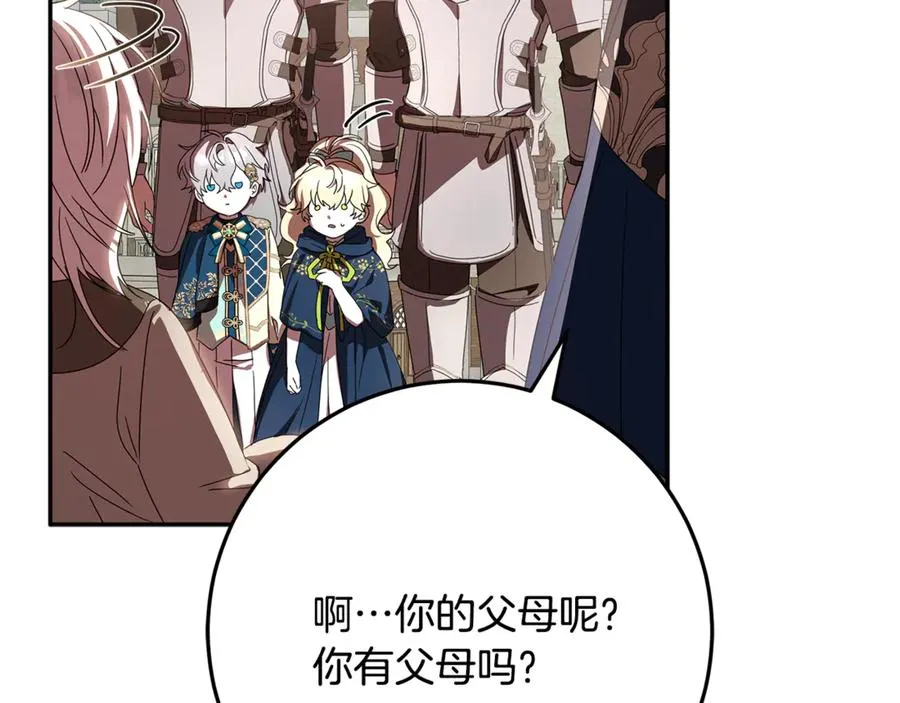 第34话 坠马风波 第99页