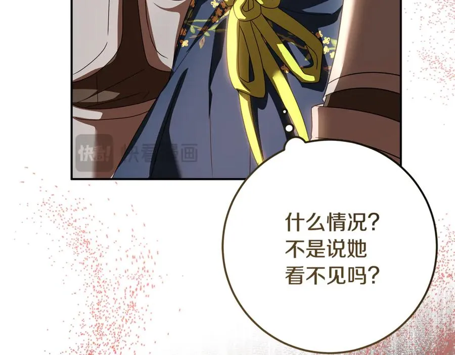 第34话 坠马风波 第102页