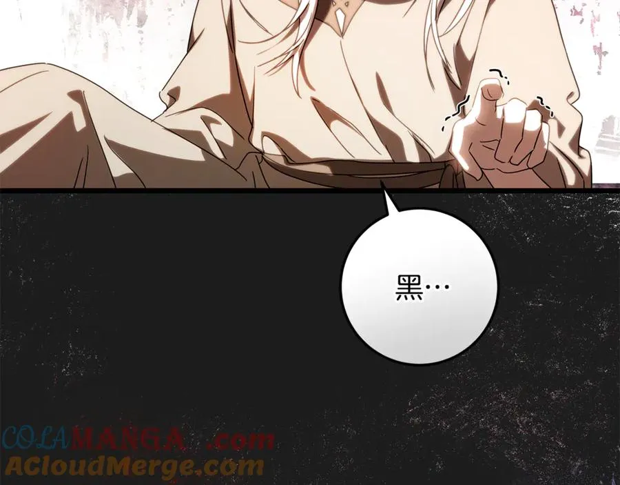 第34话 坠马风波 第105页