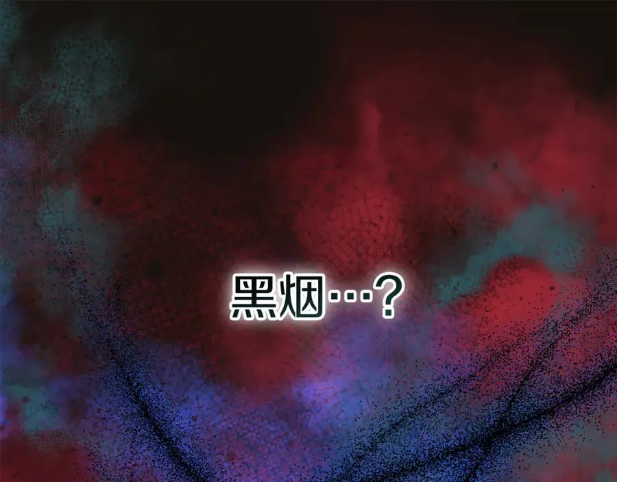 第34话 坠马风波 第111页