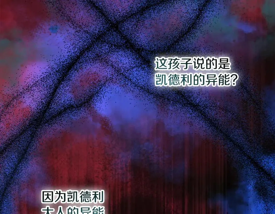 第34话 坠马风波 第112页