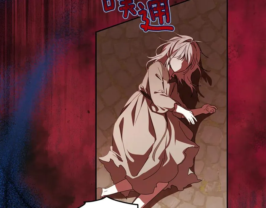 第34话 坠马风波 第116页