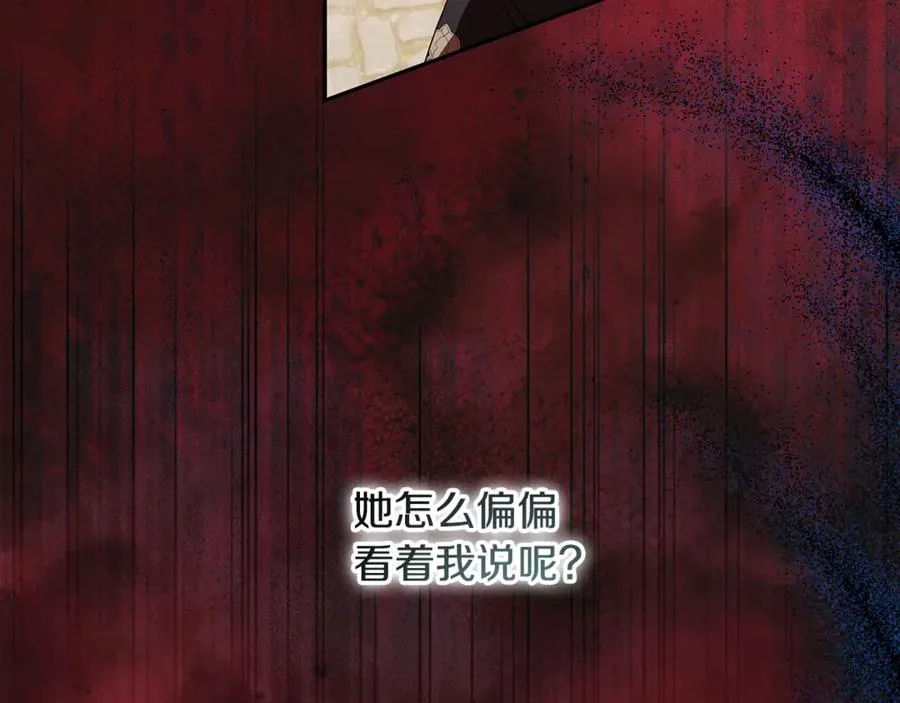 第34话 坠马风波 第118页