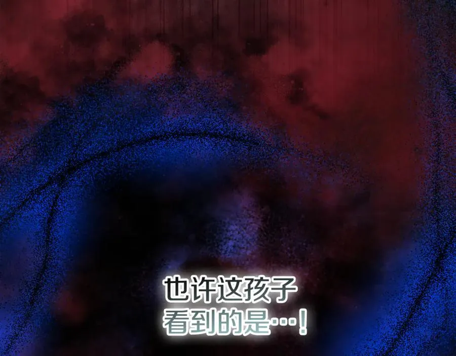 第34话 坠马风波 第119页