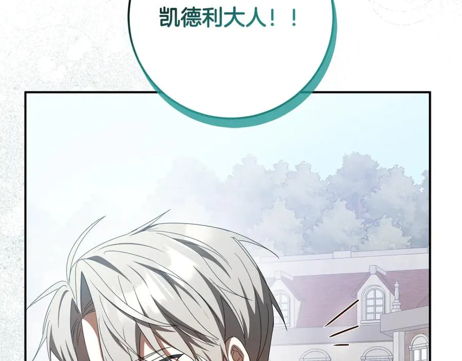 第34话 坠马风波 第127页