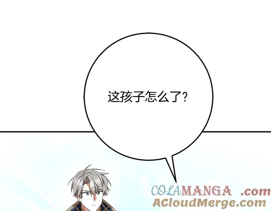 第34话 坠马风波 第129页