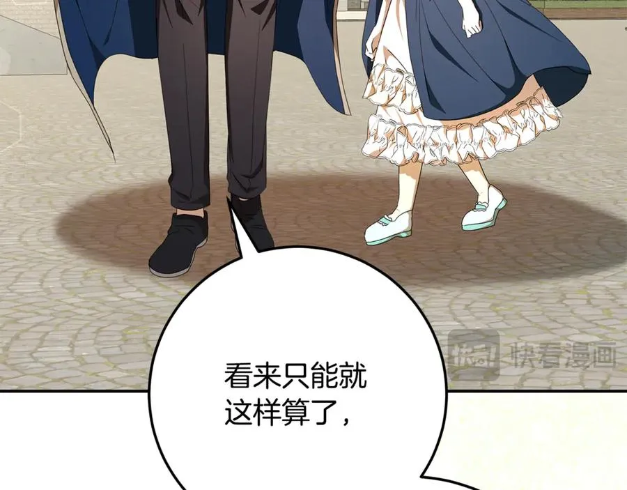 第34话 坠马风波 第131页
