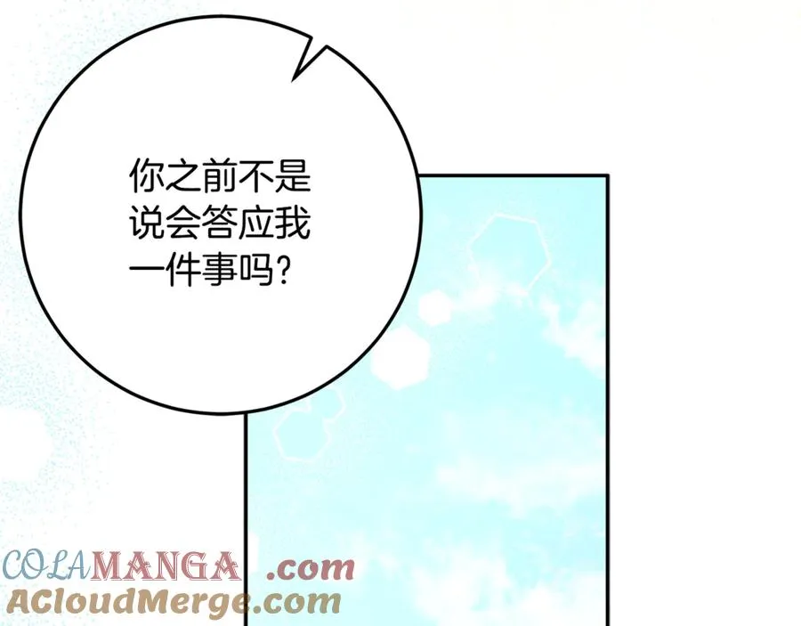 第34话 坠马风波 第133页