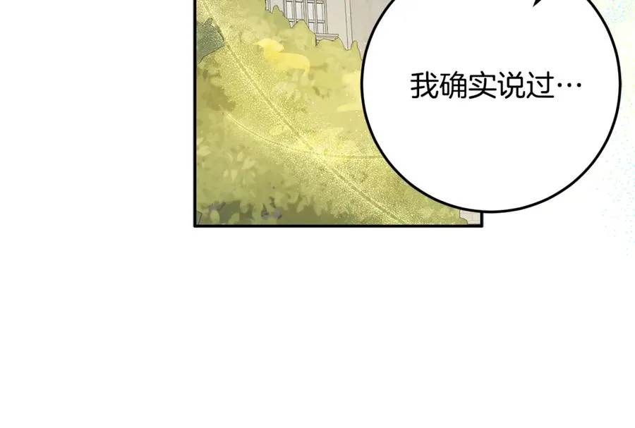第34话 坠马风波 第135页