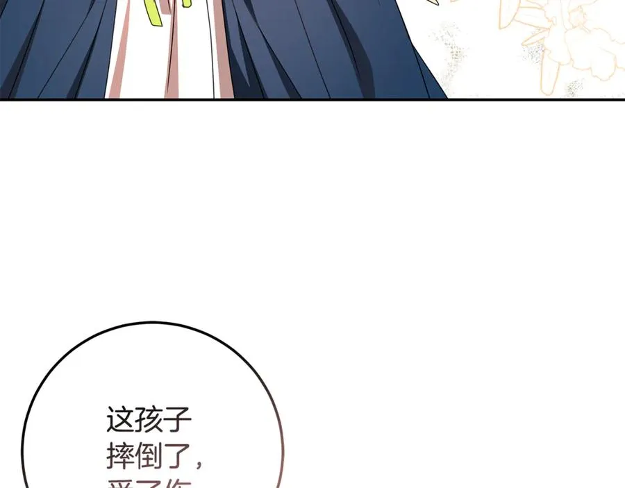 第34话 坠马风波 第139页
