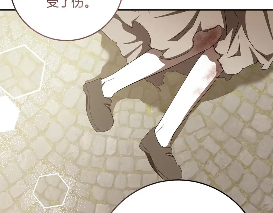 第34话 坠马风波 第140页