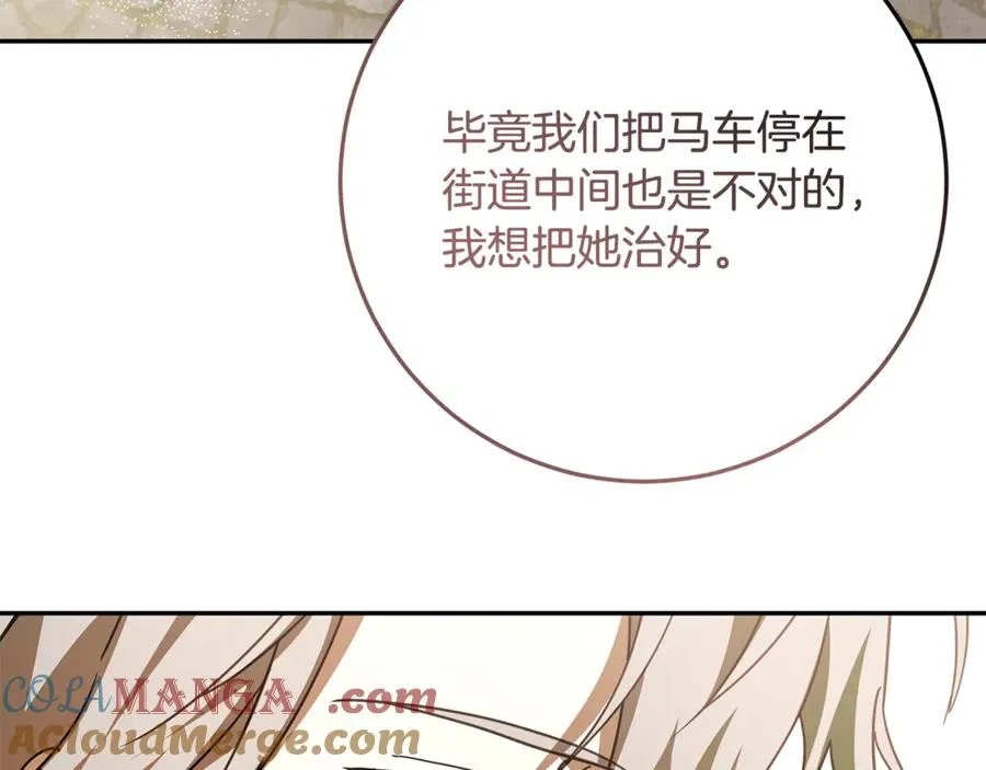 第34话 坠马风波 第141页