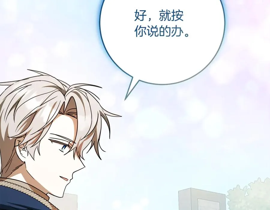 第34话 坠马风波 第143页