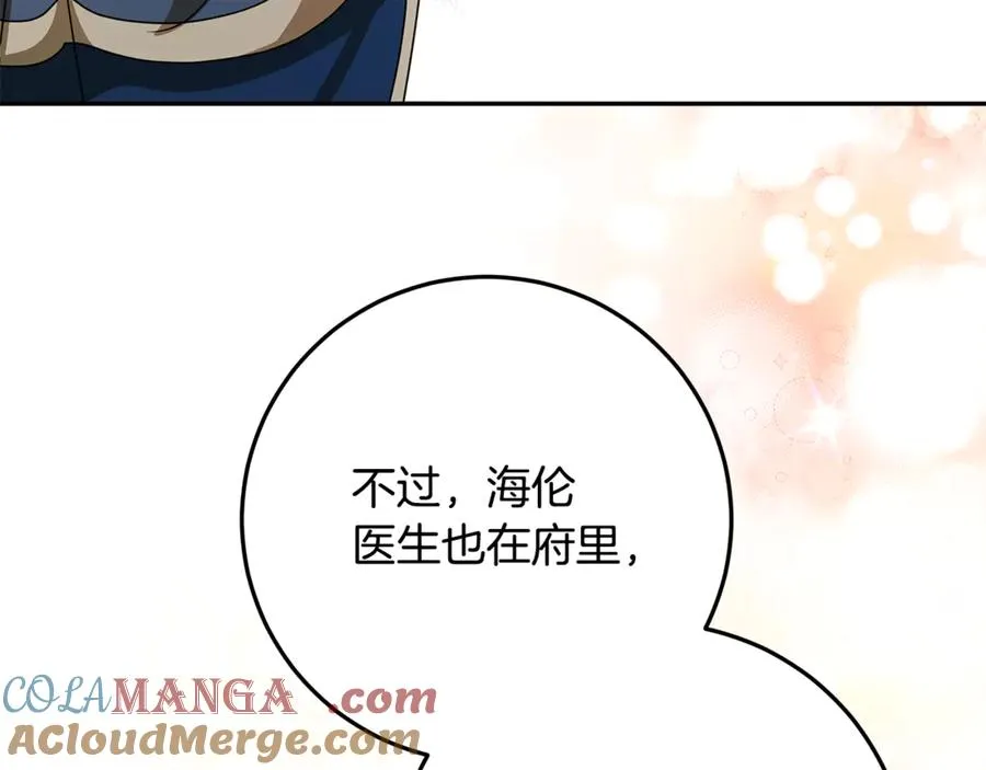 第34话 坠马风波 第145页