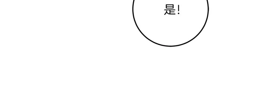 第34话 坠马风波 第148页