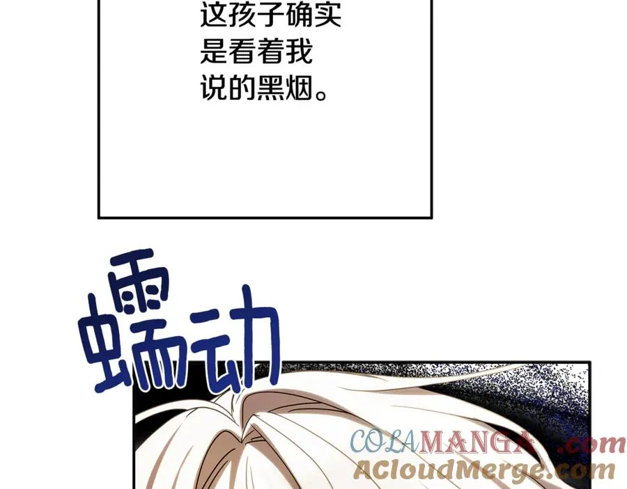 第34话 坠马风波 第153页