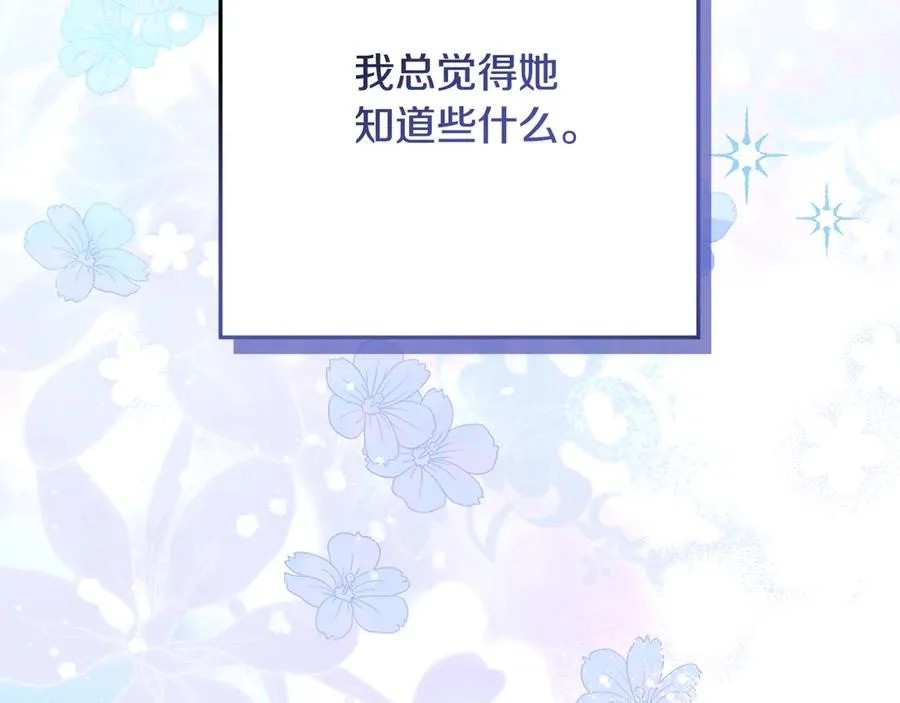 第34话 坠马风波 第156页