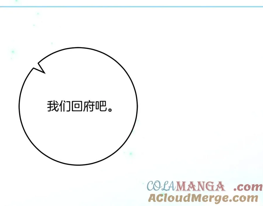 第34话 坠马风波 第161页