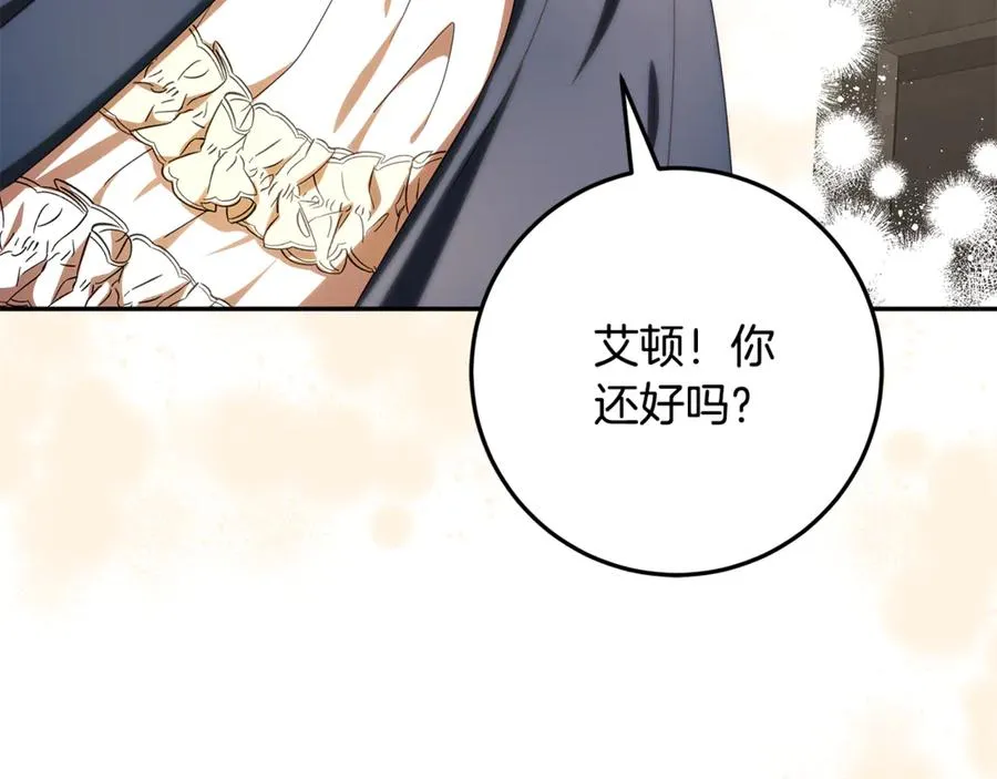 第34话 坠马风波 第170页