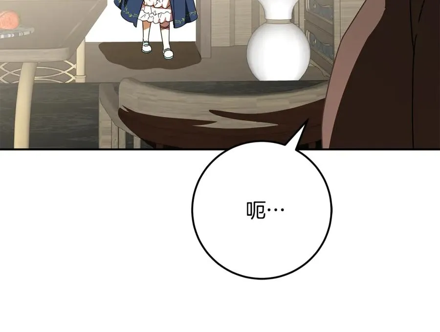 第34话 坠马风波 第172页