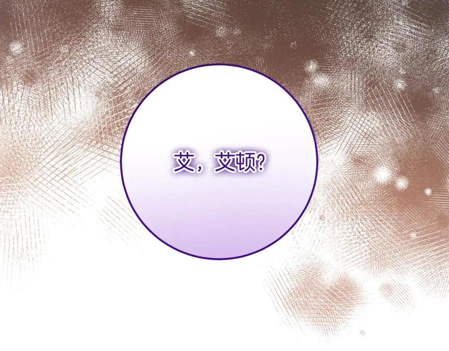 第34话 坠马风波 第176页