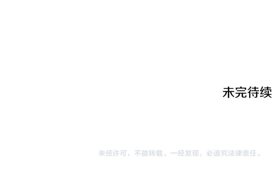 第34话 坠马风波 第178页