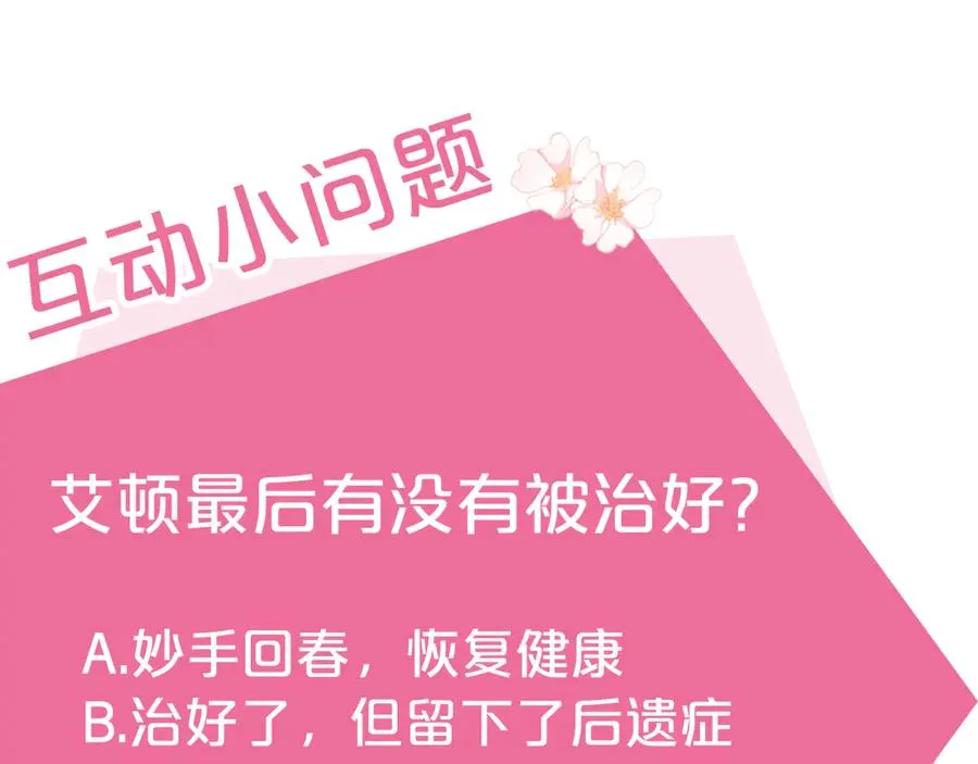 第34话 坠马风波 第179页