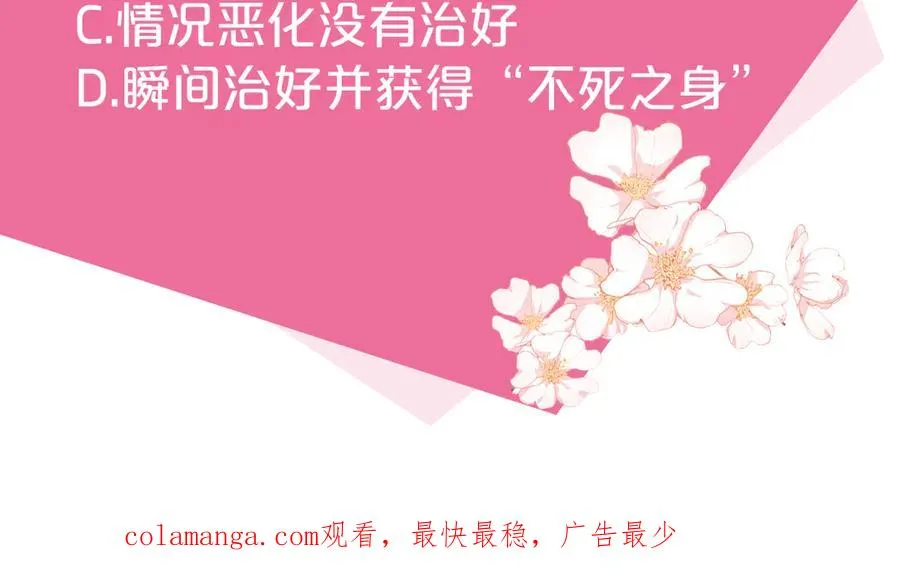 第34话 坠马风波 第180页