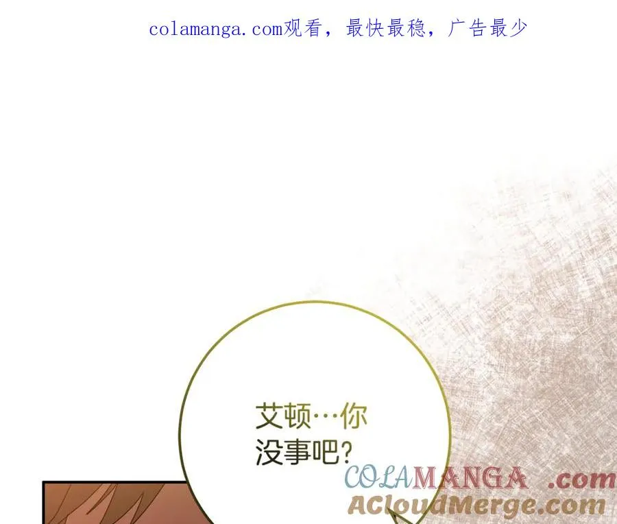 第35话 神秘的小女孩 第1页