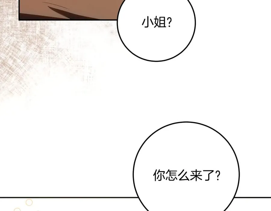 第35话 神秘的小女孩 第3页