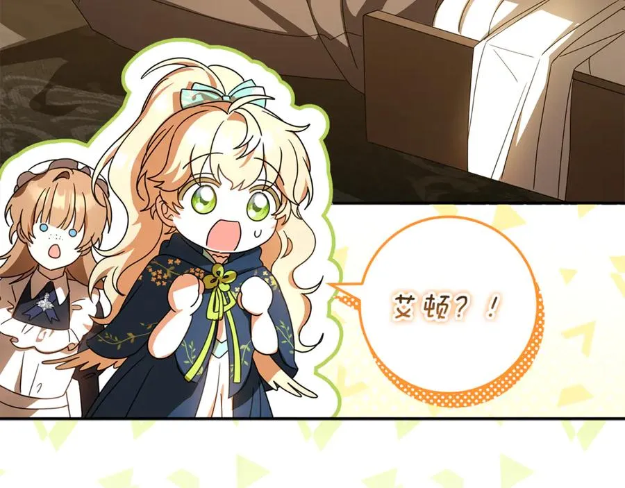 第35话 神秘的小女孩 第6页