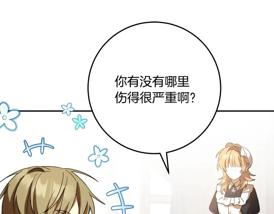 第35话 神秘的小女孩 第12页