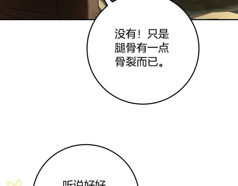 第35话 神秘的小女孩 第14页
