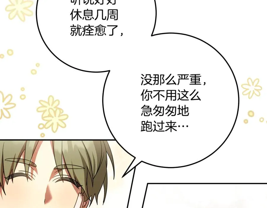 第35话 神秘的小女孩 第15页