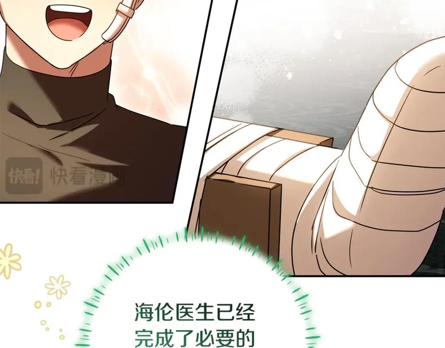 第35话 神秘的小女孩 第16页