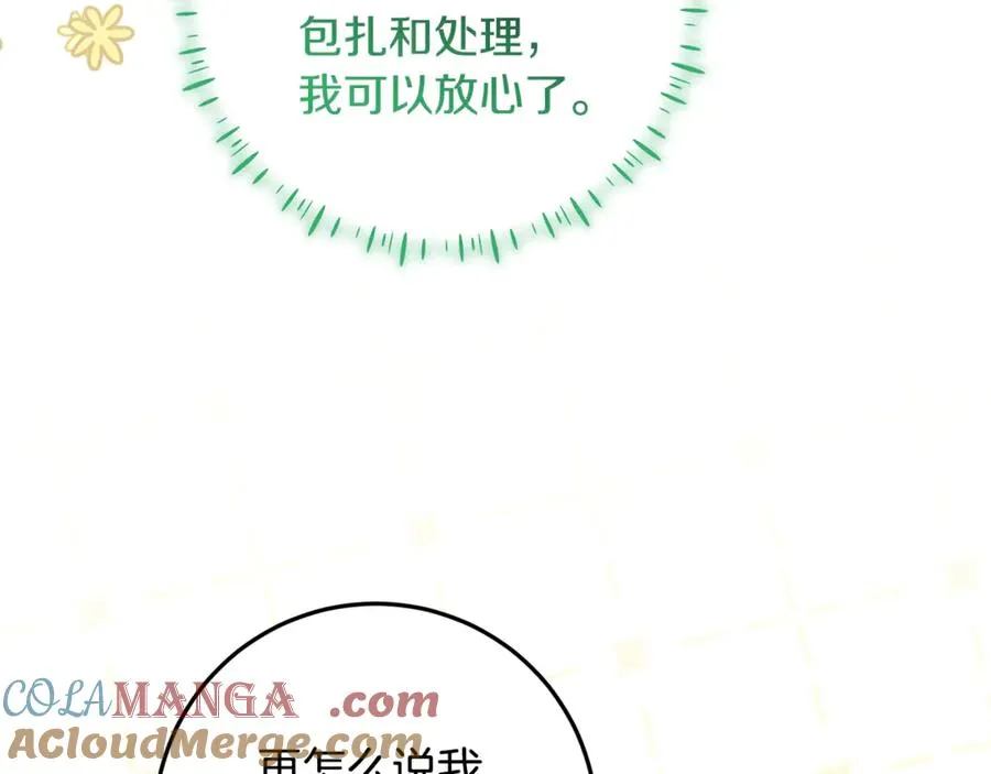 第35话 神秘的小女孩 第17页