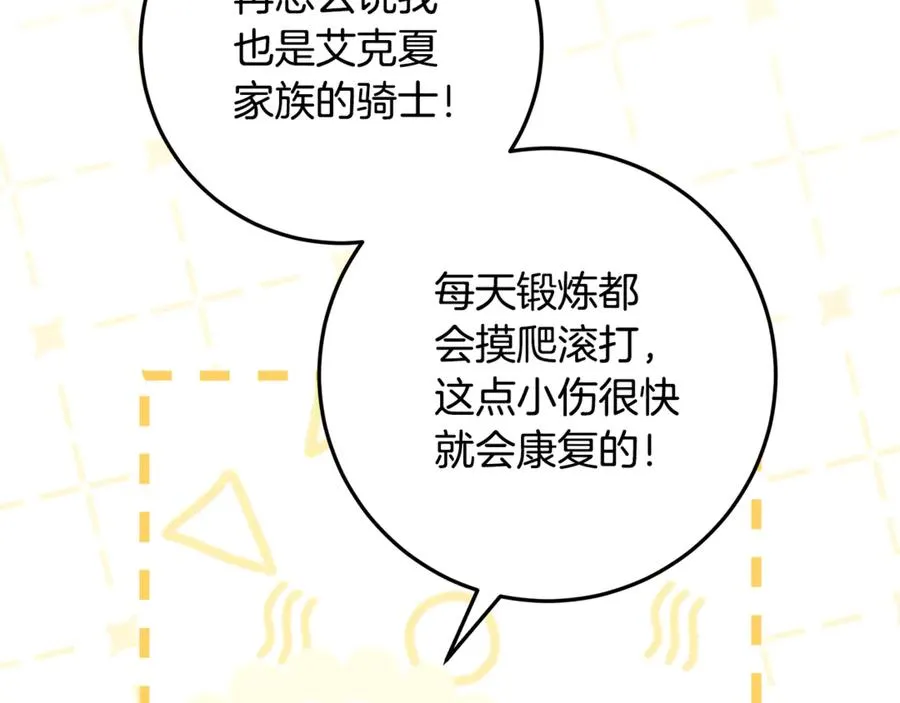 第35话 神秘的小女孩 第18页