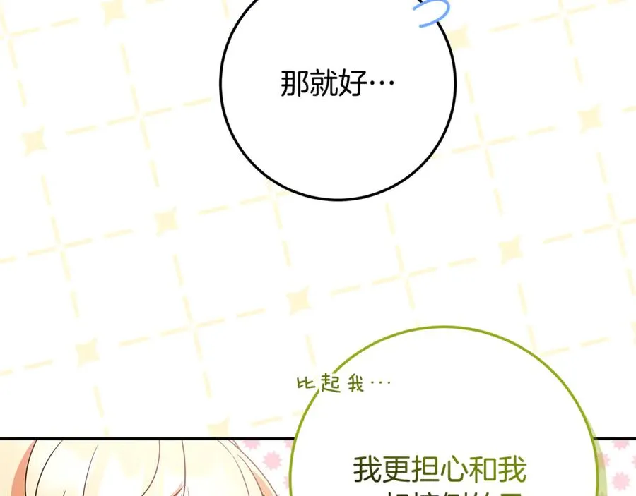 第35话 神秘的小女孩 第20页