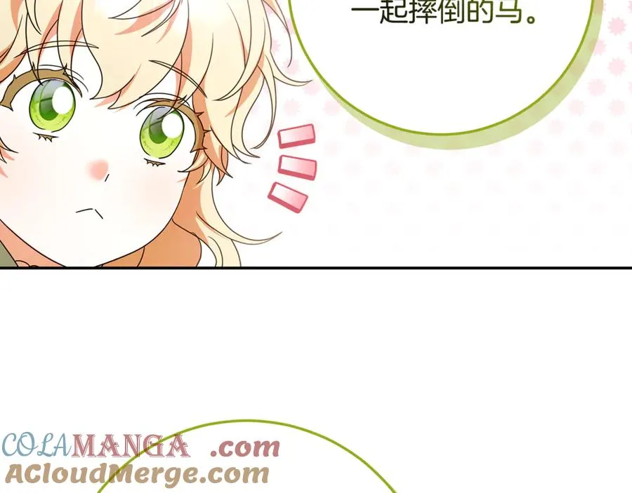 第35话 神秘的小女孩 第21页