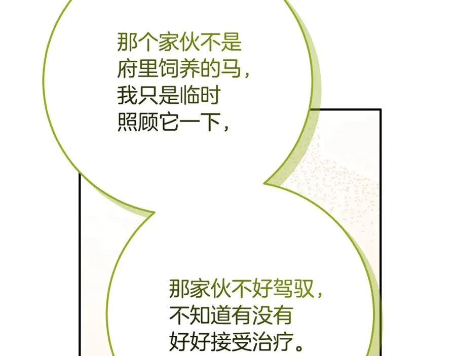 第35话 神秘的小女孩 第22页