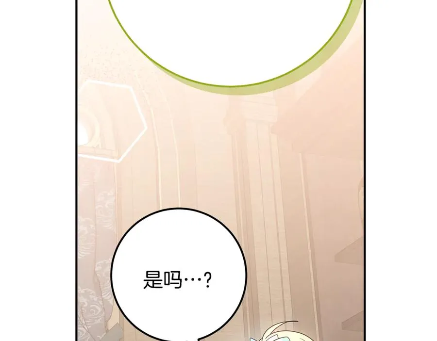 第35话 神秘的小女孩 第23页