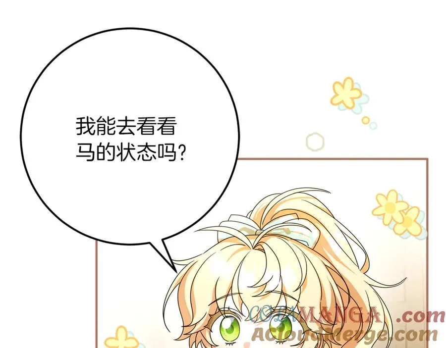 第35话 神秘的小女孩 第25页