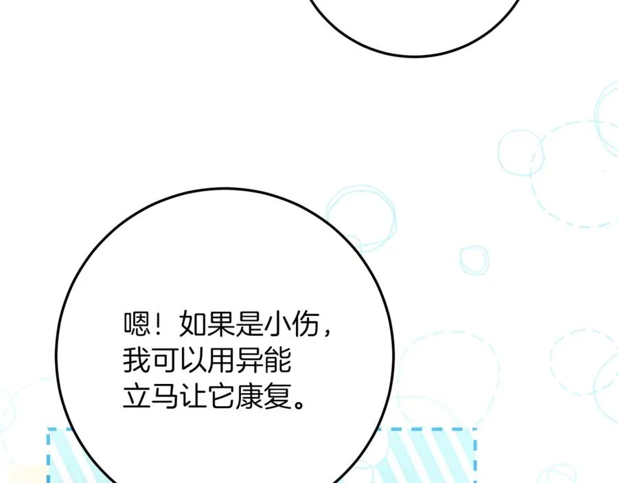 第35话 神秘的小女孩 第27页