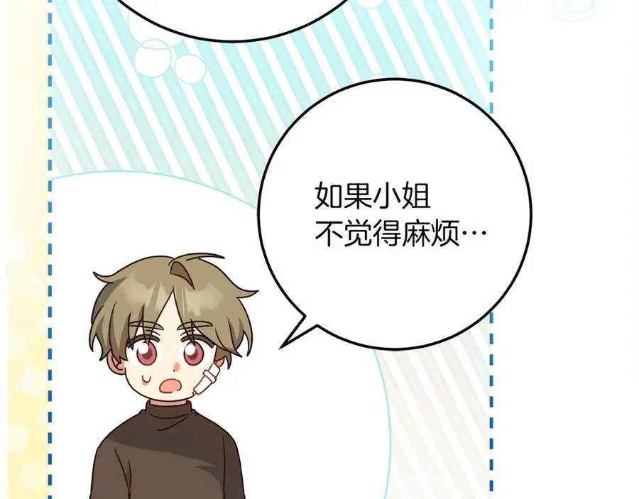 第35话 神秘的小女孩 第28页